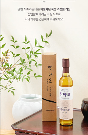 [단야푸드앤바이오] 단야초 천연발효메리골드꽃식초 375ml